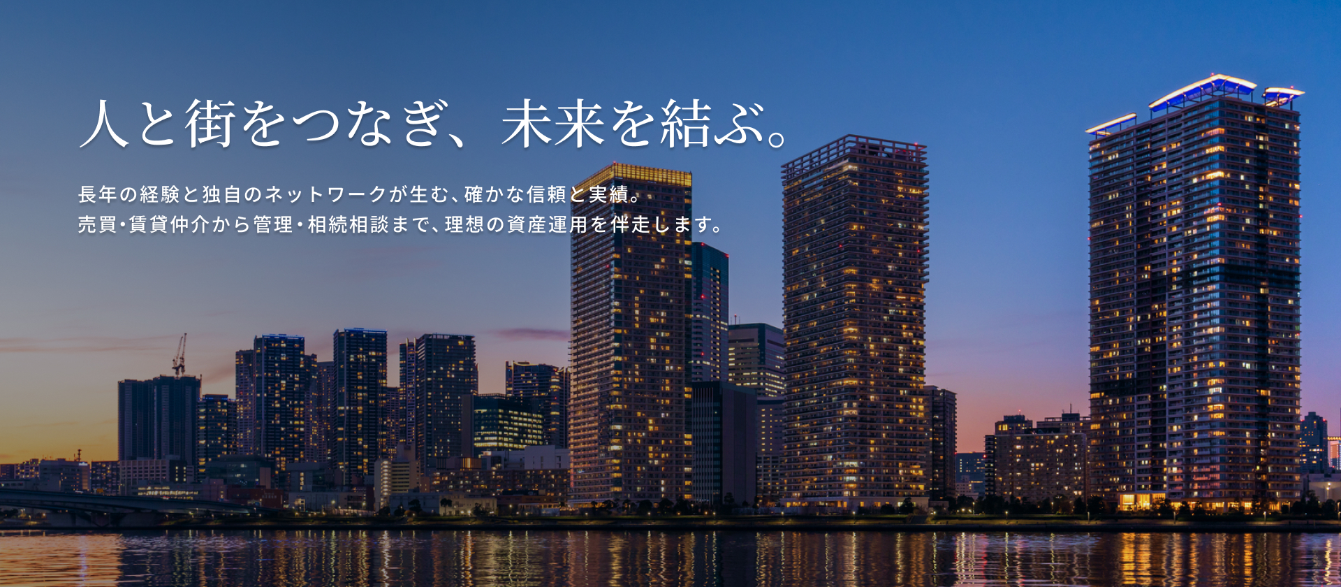 株式会社 ラインリンク
